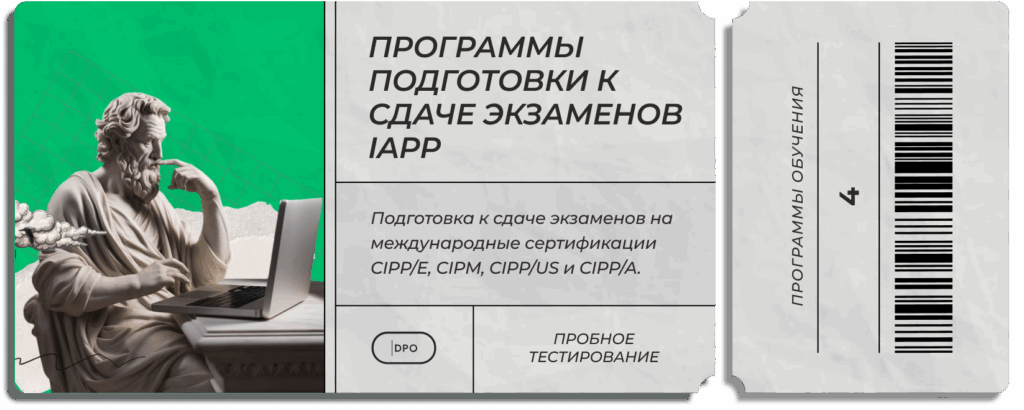 сертификаты iapp