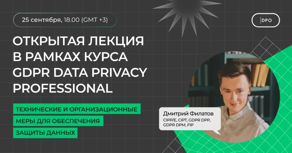 Открытая лекция DPP с Дмитрием Филатовым