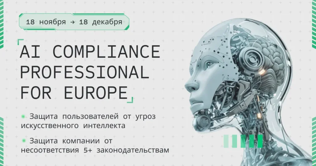 AI compliance