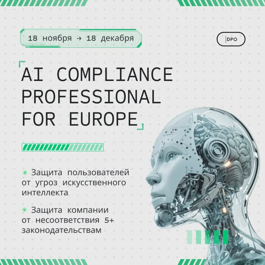 AI compliance