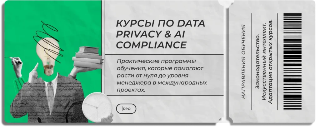 Обучение общее