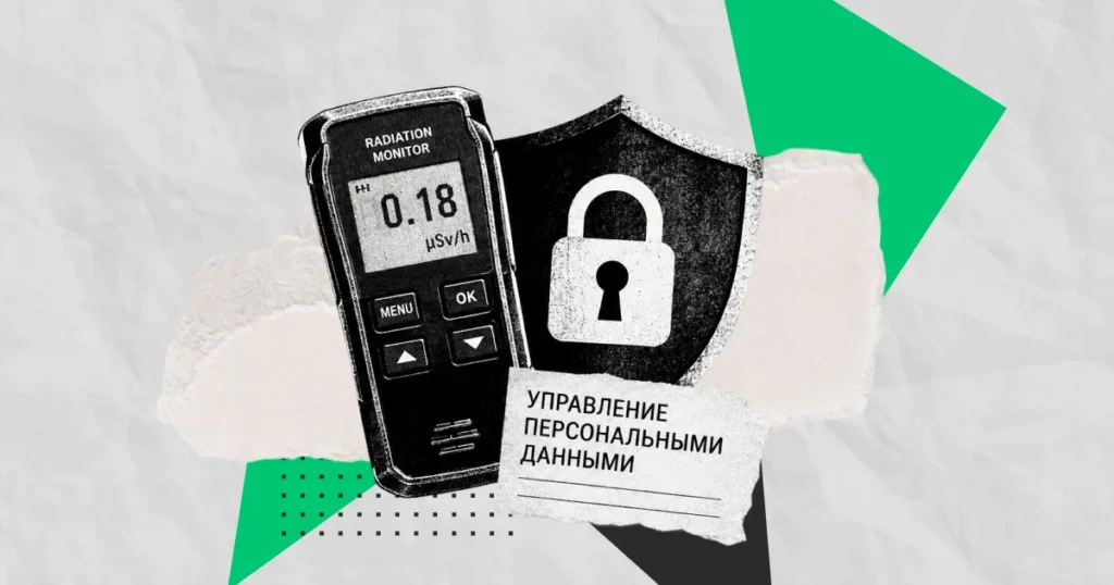 защита персональных данных для производителя счётчиков радиации
