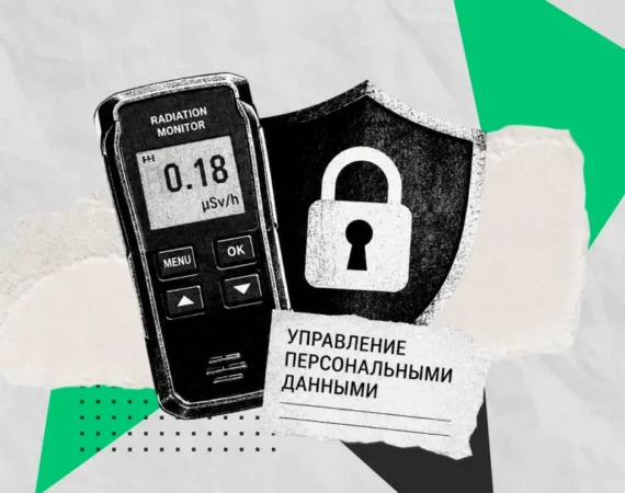 защита персональных данных для производителя счётчиков радиации